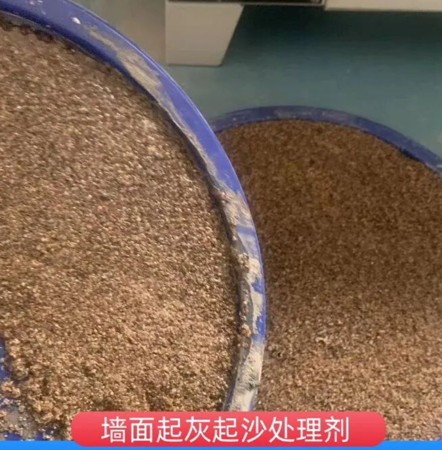 绍兴墙面起灰起沙处理硬化剂工作原理