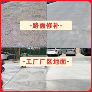 绍兴水泥地面修复剂