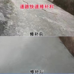 绍兴水泥路面薄层修补剂